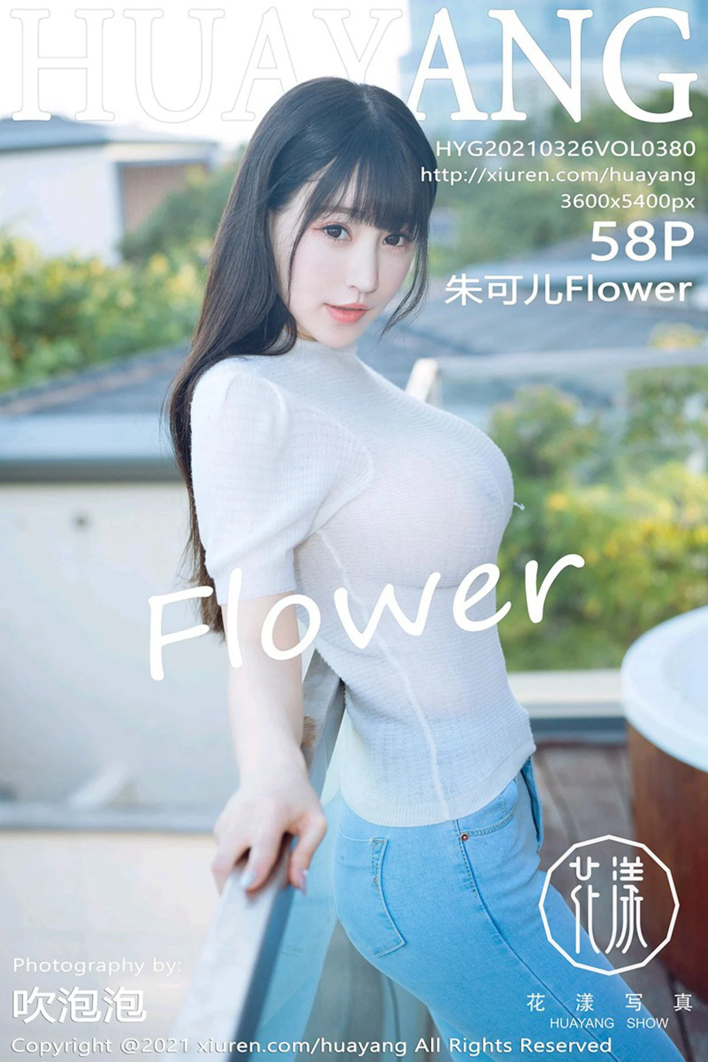 [HuaYang花漾]Vol.380_女神朱可儿Flower三亚旅拍脱牛仔裤露无内肉丝惹火诱惑写真58P-秀人网 - XiuRen.Xyz